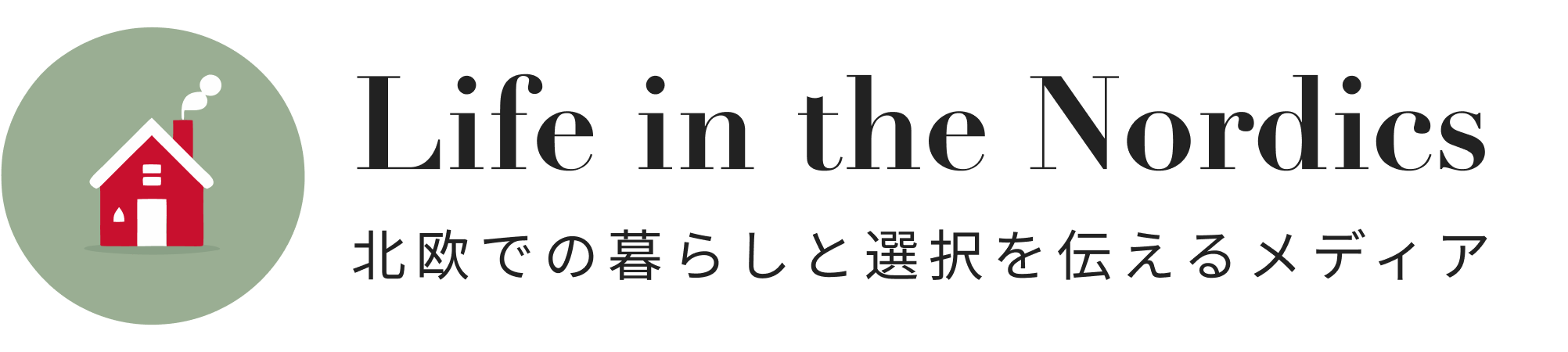 Life in the Nordics 北欧での暮らしと選択を伝えるメディアロゴ